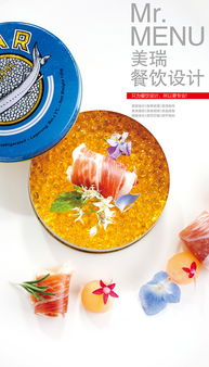 重慶食品攝影 意境菜教學作品